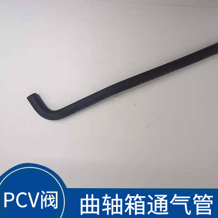 比亚迪 F3 G3 L3 F3R  G3R 4G15发动机曲轴箱PCV阀废气阀通气管