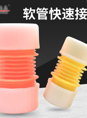 水泵一寸254分水管对接接头