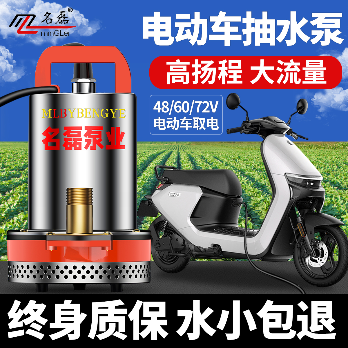 【推荐好物】名磊电动车抽水泵