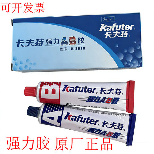 卡夫特强力AB胶水K-8818丙烯酸胶水双组分70克Kafuter K-8818