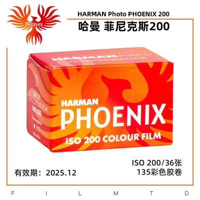 HARMAN PHOENIX 200 哈曼-菲尼克斯200彩色胶卷135彩负36张