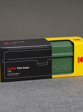 柯达胶卷盒135/120胶片金属收纳盒复古防尘便携创意礼品磨砂质感