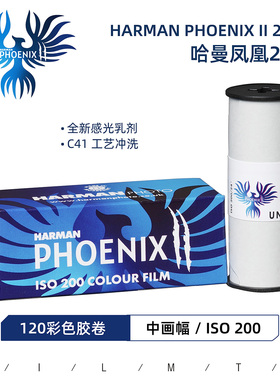 HARMAN PHOENIX II 哈曼凤凰二代120中画幅彩色胶卷2028.06