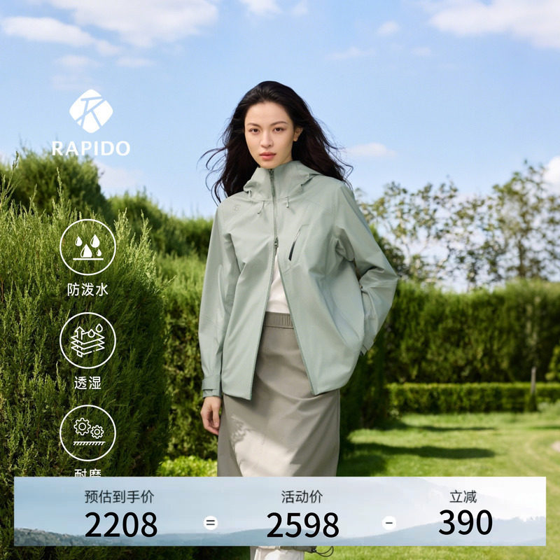 【钟楚曦同款】【新品】RAPIDO睿必度26春女O-LINE通勤防泼水夹克