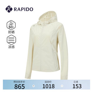【防晒】RAPIDO雳霹道女运动休闲商务通勤凉感UPF50+梭织夹克外套