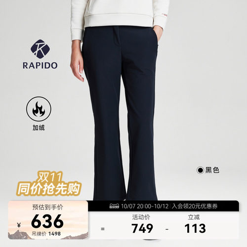 女士O系列运动休闲加绒微喇裤