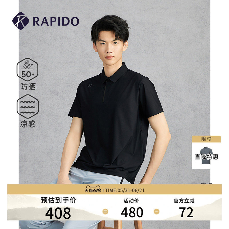 【防晒】RAPIDO雳霹道春夏男商务后背气孔运动UPF50+凉感短袖POLO