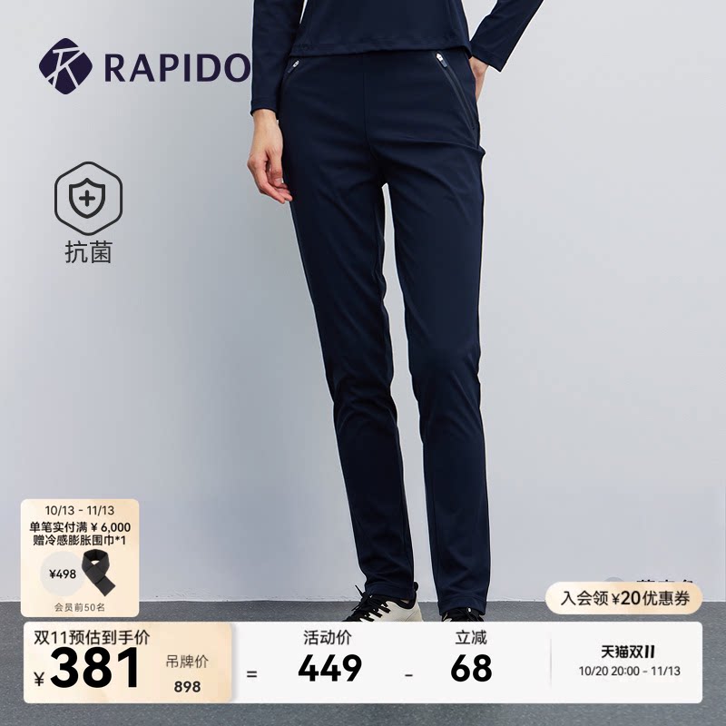 【抢先购】RAPIDO雳霹道one mile女士运动高弹抗菌挺阔松紧长裤