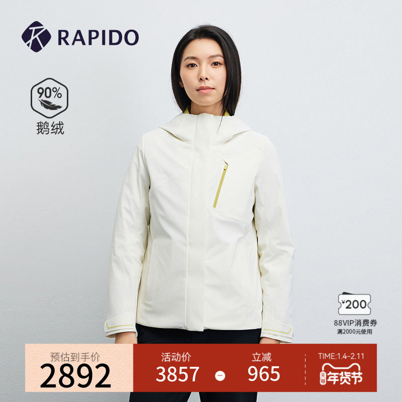 【新品】RAPIDO雳霹道25秋冬女士休闲90%鹅绒内胆三合一连帽外套,运动服/休闲服装,运动茄克/外套,淘宝优惠券,粉丝福利购,淘宝优惠卷