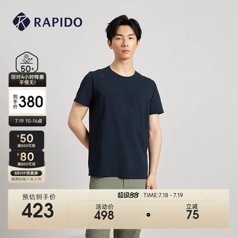 RAPIDO雳霹道男士圆领短袖T恤