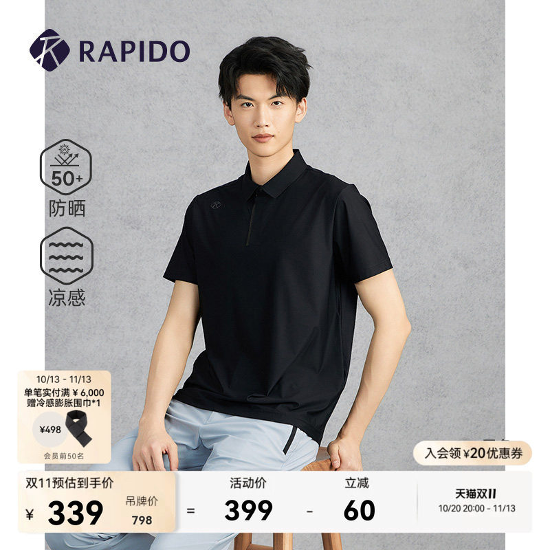 【防晒】RAPIDO雳霹道春夏男后气孔运动UPF50+凉感弹性短袖POLO衫