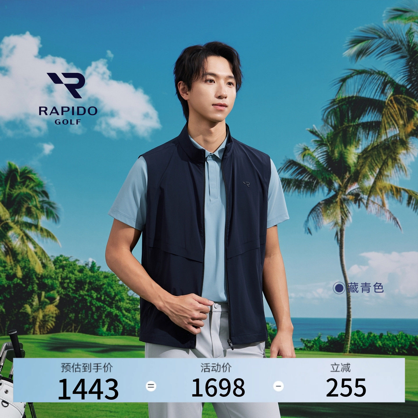 男士GOLF轻量运动休闲叠穿马甲