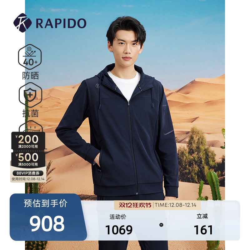 RAPIDO雳霹道男士休闲连帽外套