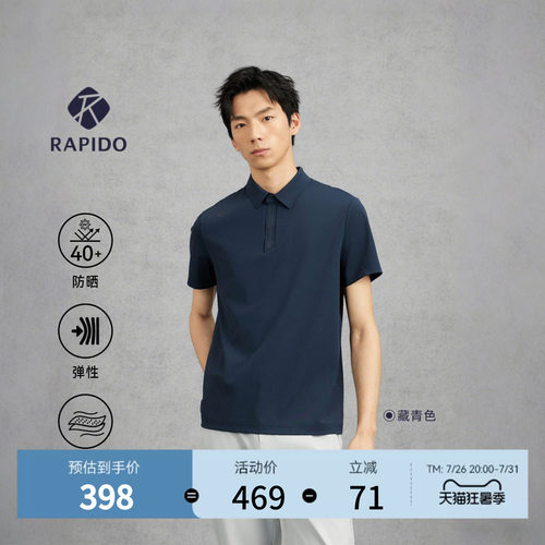 RAPIDO雳霹道男士防晒短袖POLO衫