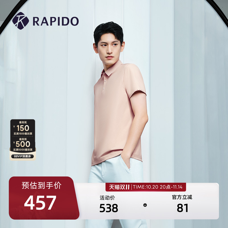RAPIDO雳霹道商务休闲短袖POLO衫