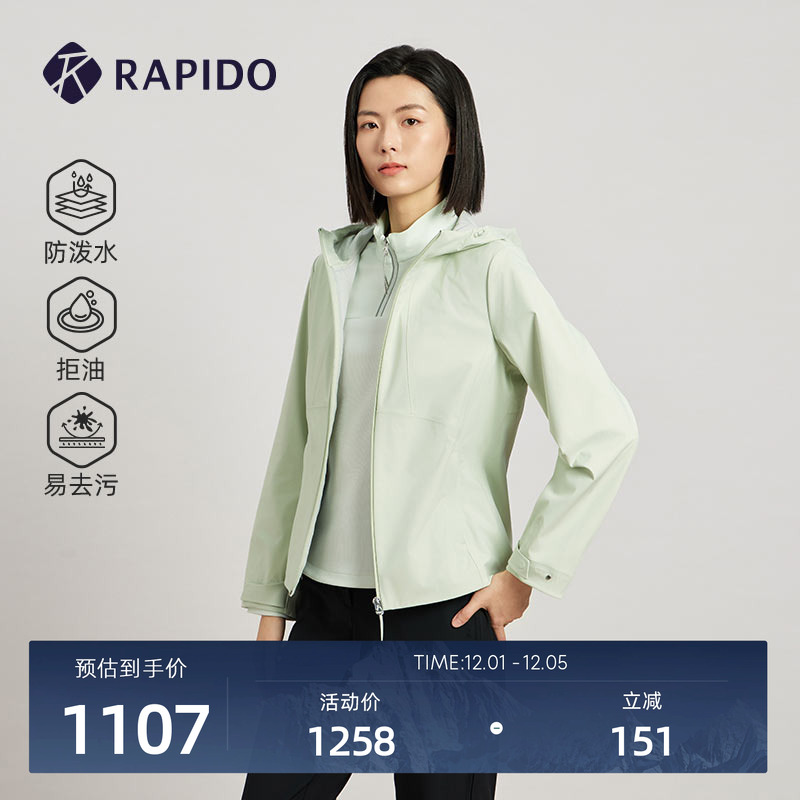 RAPIDO雳霹道修身夹克外套