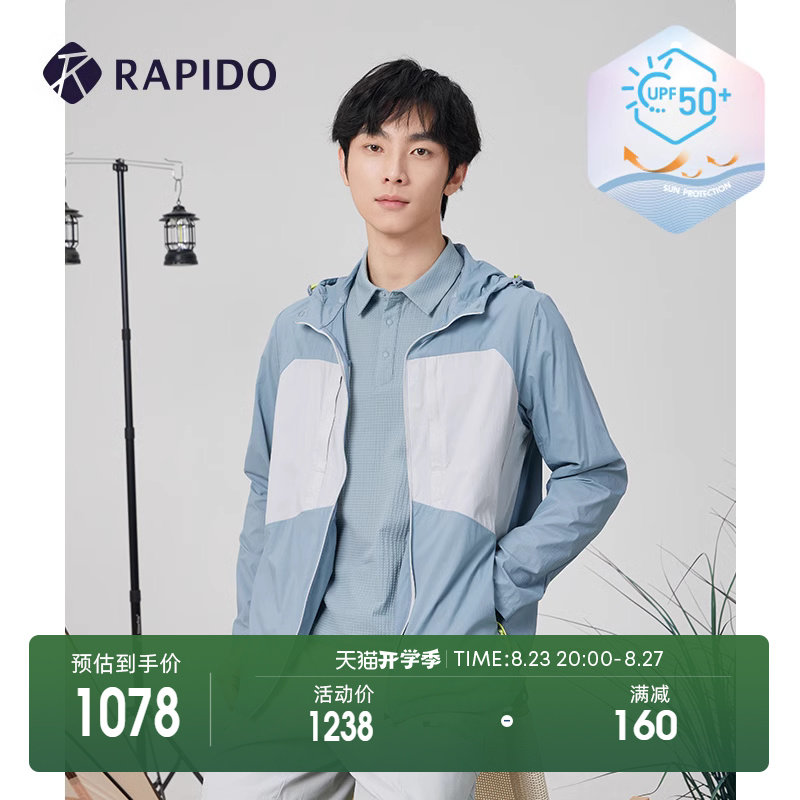 rapido雳霹道2024年春夏新款男士夏季轻薄轻量upf50 防晒夹克外套