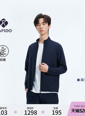 【新品】RAPIDO睿必度26年春男士STAR TRACK防晒夹克外套雳霹道