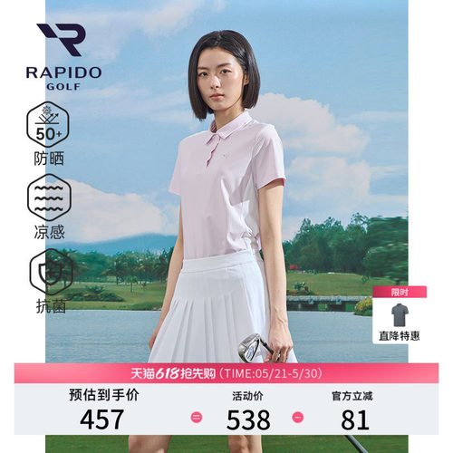RAPIDO雳霹道女士短袖POLO衫