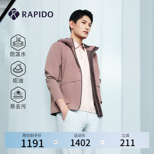 RAPIDO雳霹道男士连帽夹克外套