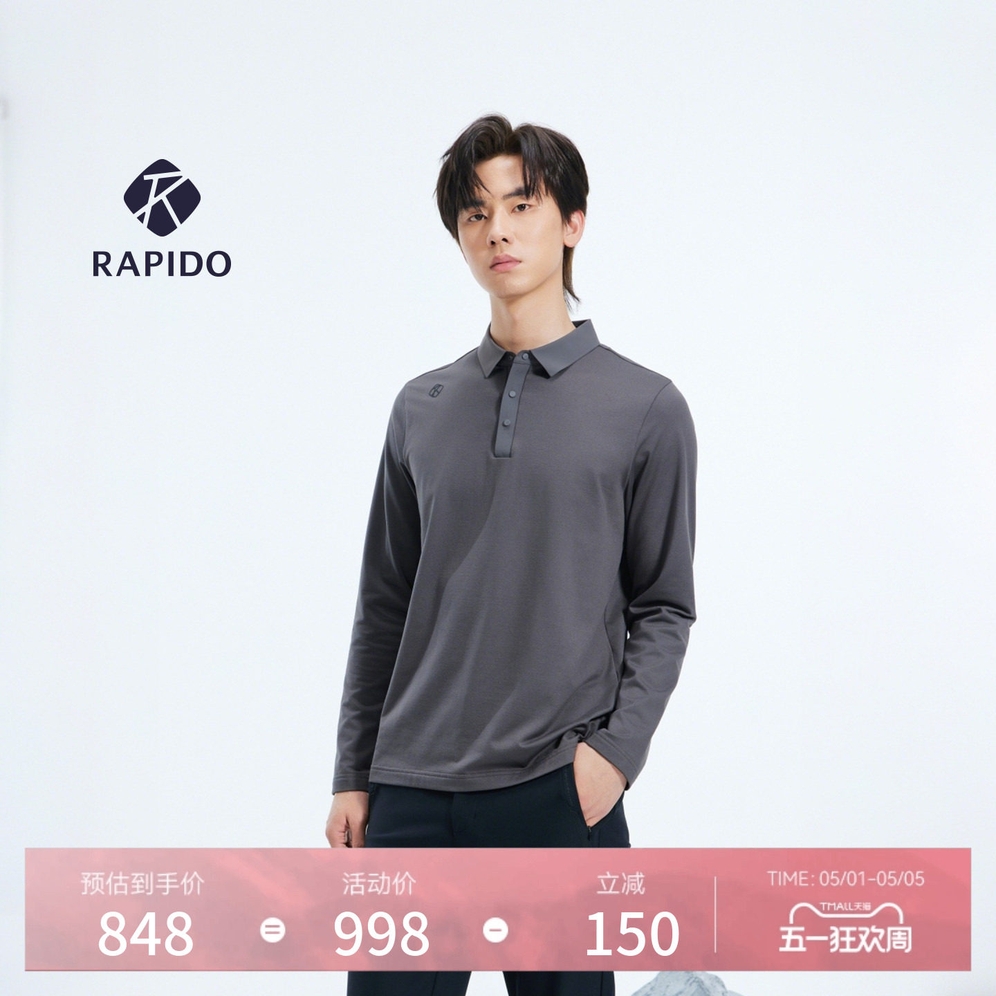 【新品】RAPIDO睿必度2026春季男士过渡磨毛翻领长袖POLO衫雳霹道