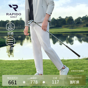 RAPIDO雳霹道春夏男士 高尔夫GOLF防晒凉感轻薄长裤