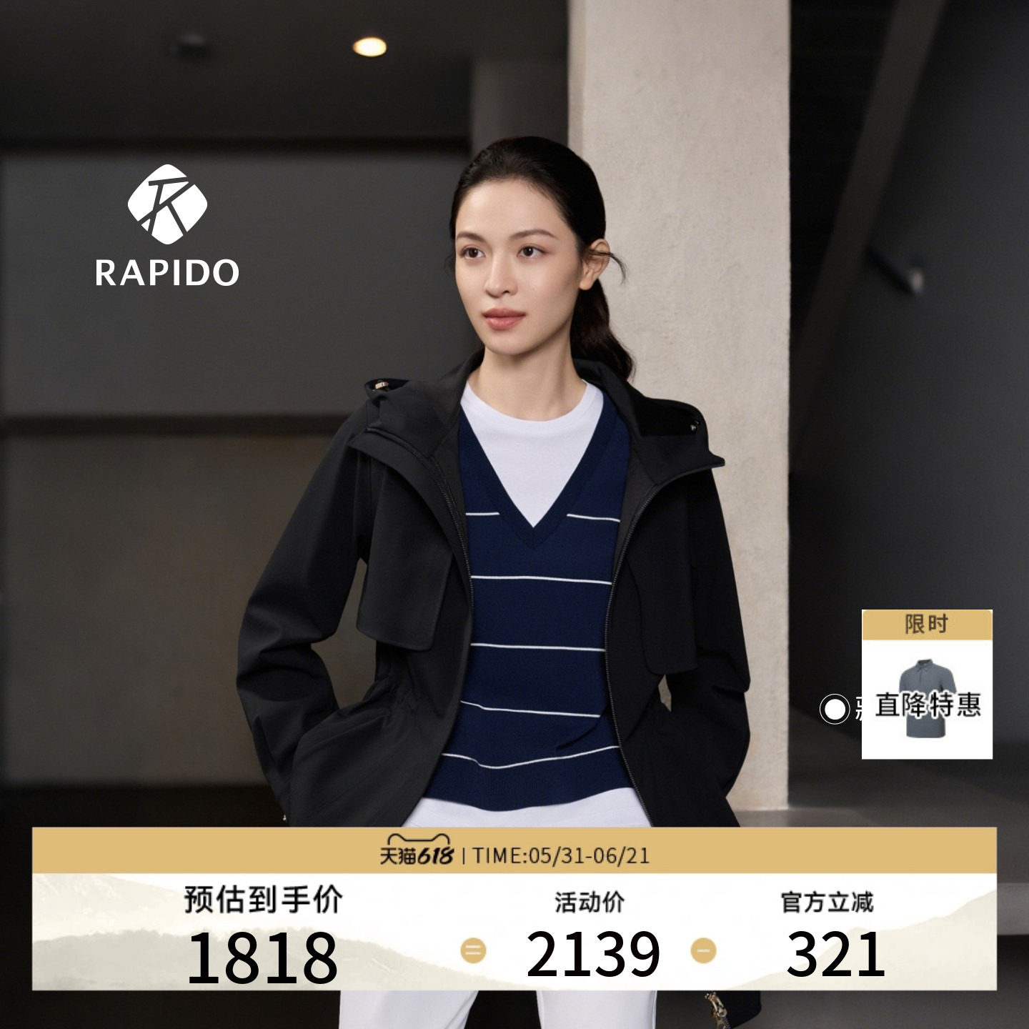 【钟楚曦同款】【新品】RAPIDO睿必度26春夏女士R-LINE宽松风衣