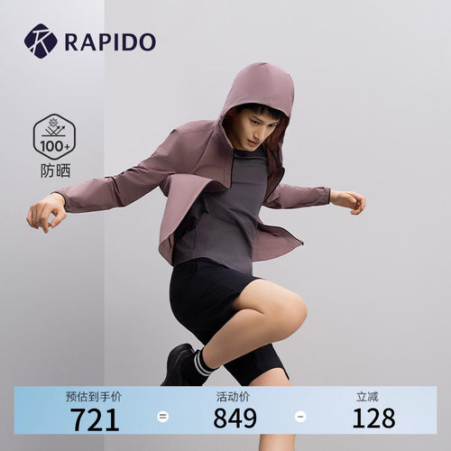 RAPIDO雳霹道男士轻薄连帽夹克