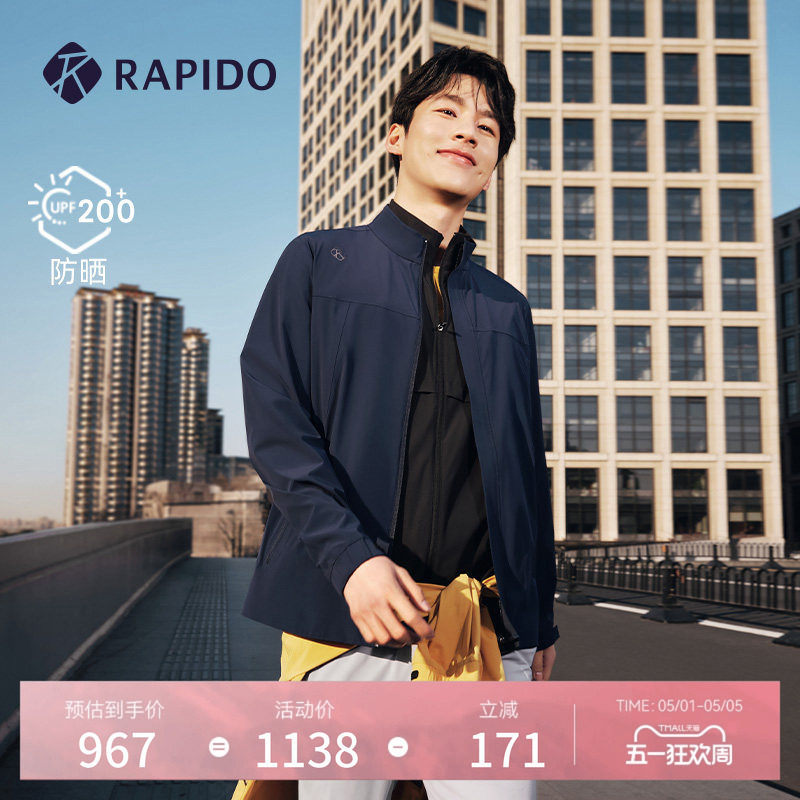 RAPIDO雳霹道春夏男士运动休闲UPF200+防晒daylight轻薄长袖外套