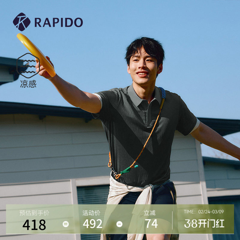 RAPIDO雳霹道春夏男士O系列凉感泡泡纱短袖POLO衫