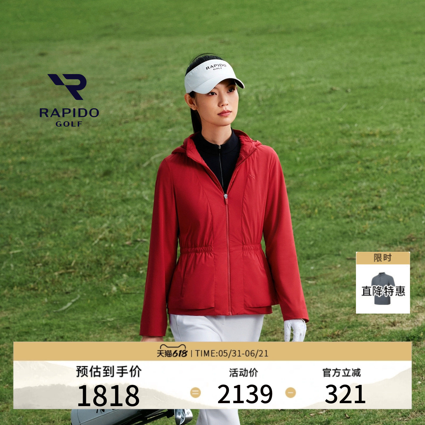 【新品】RAPIDO睿必度26春夏女士GOLF高尔夫ALPHA连帽棉服雳霹道