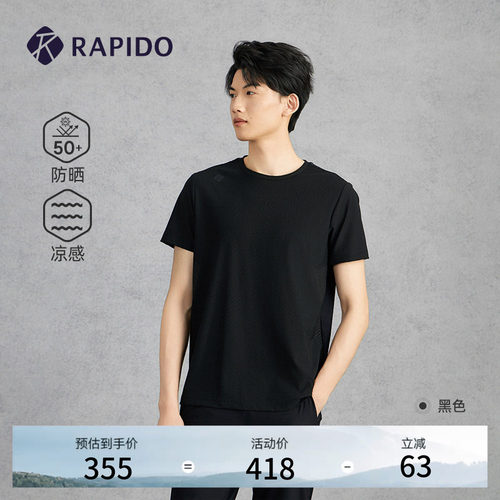 RAPIDO雳霹道男士圆领短袖T恤