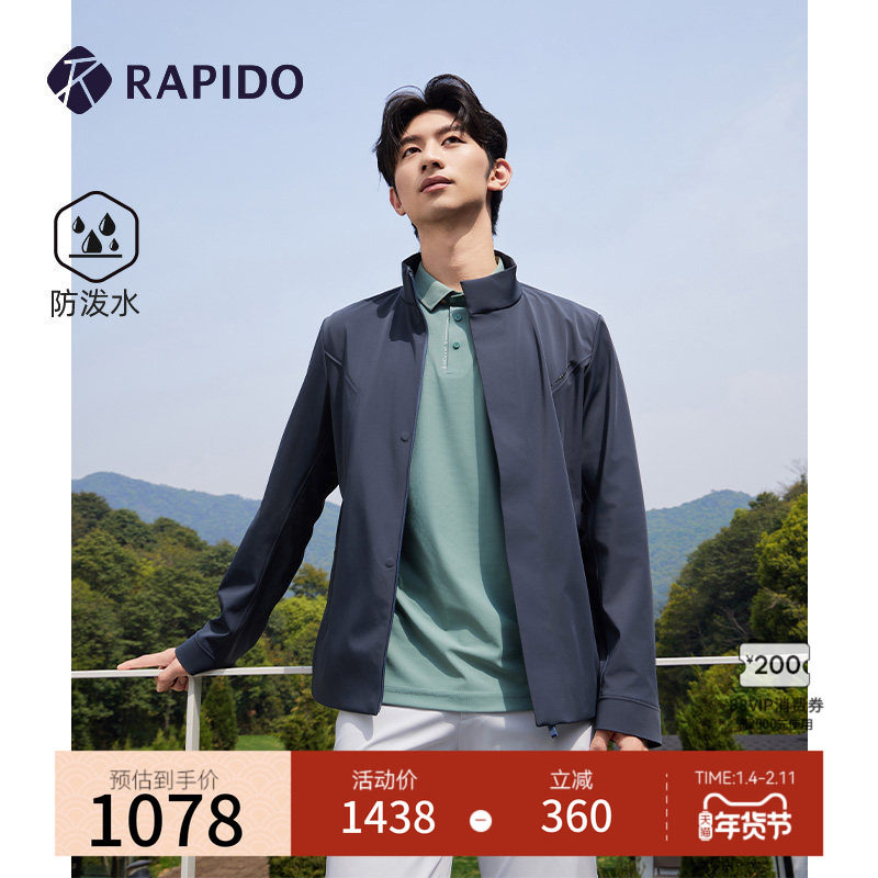 【新品】RAPIDO雳霹道2025春夏男士R系列防泼水简约休闲立领夹克,运动服/休闲服装,运动茄克/外套,淘宝优惠券,粉丝福利购,淘宝优惠卷