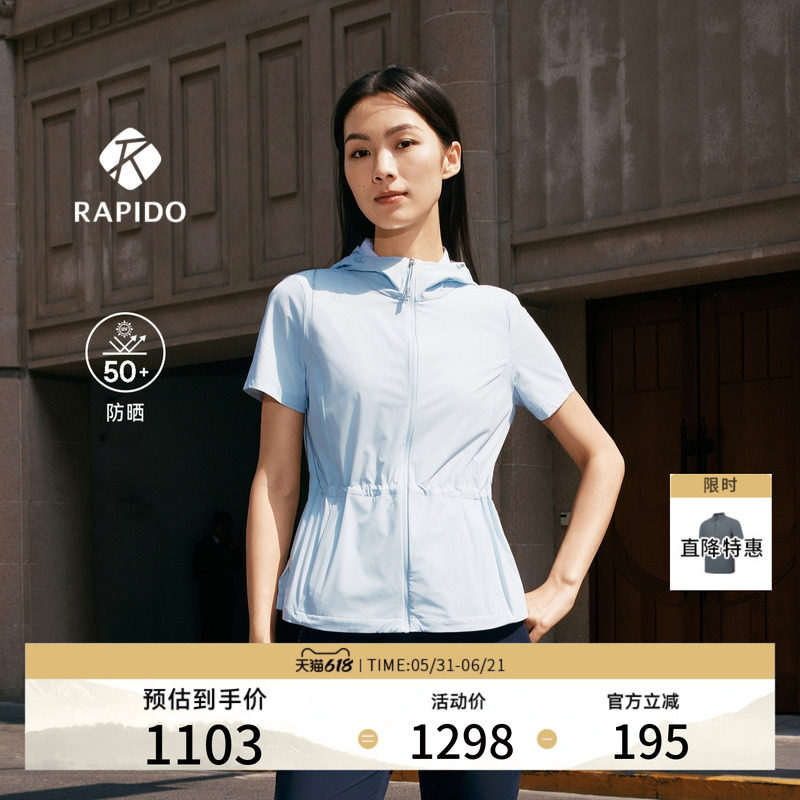 【防晒】新品RAPIDO睿必度26春夏女士运动连帽短袖拉链开衫雳霹道
