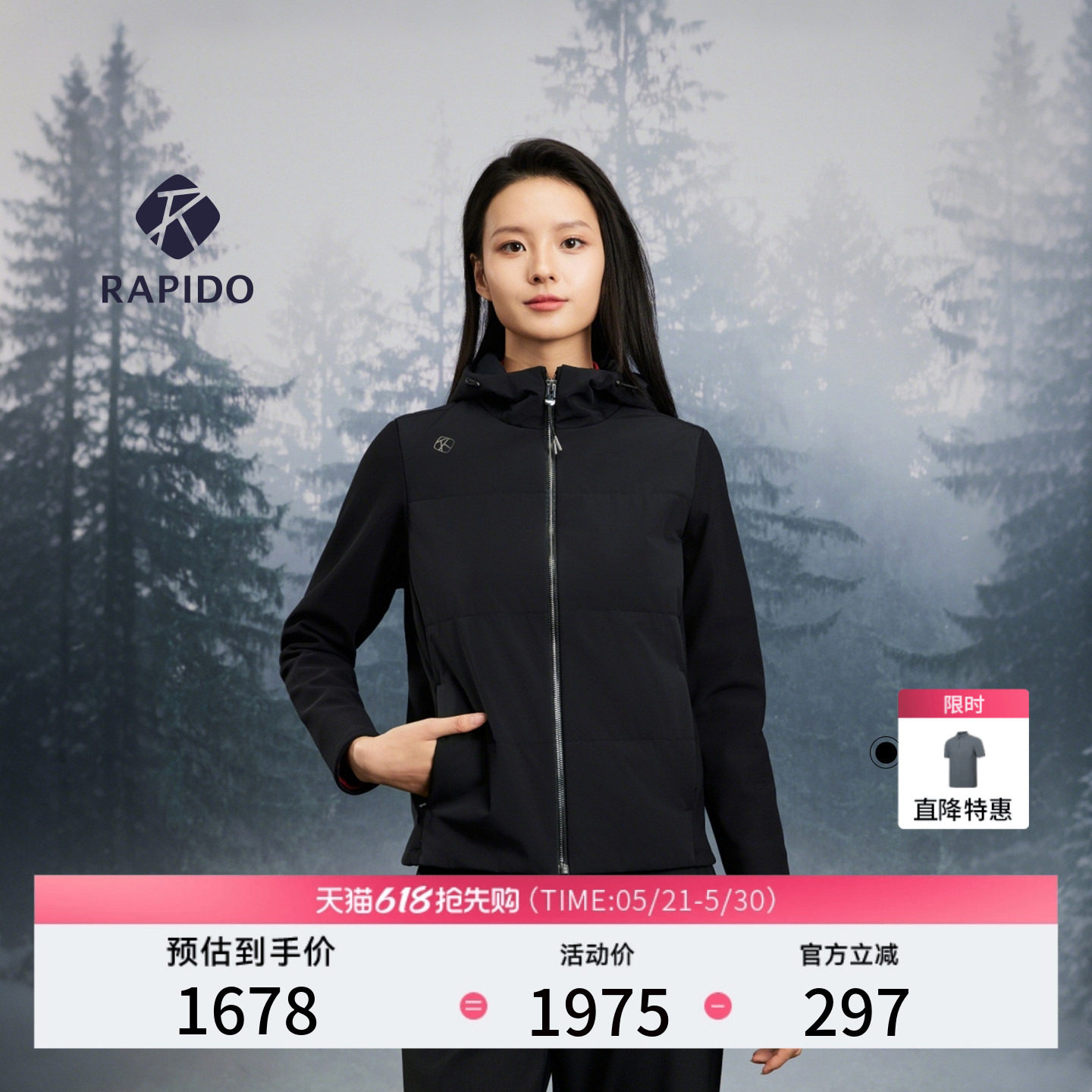 【新品】RAPIDO睿必度2026春夏女士运动休闲轻量棉服外套雳