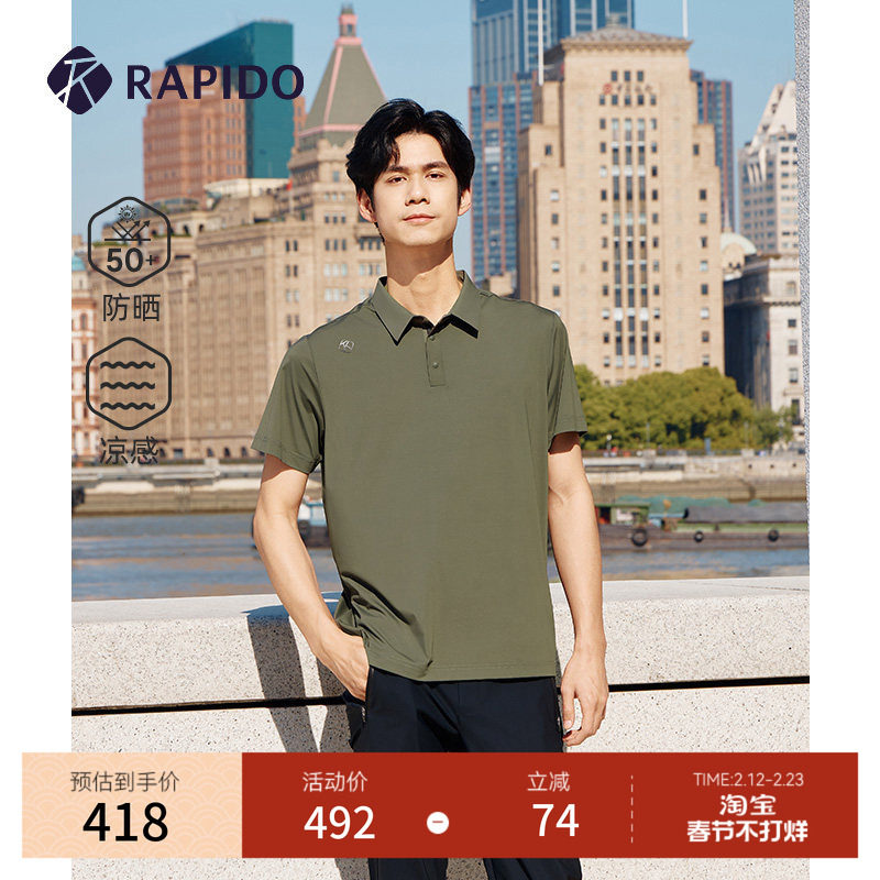 【新品】RAPIDO雳霹道2025年春夏男士半开襟凉感UPF50+短袖POLO衫