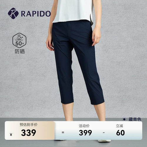 RAPIDO雳霹道女士运动休闲七分裤
