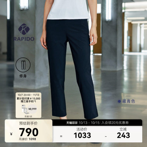 R-LINEGRACE修身舒适九分裤