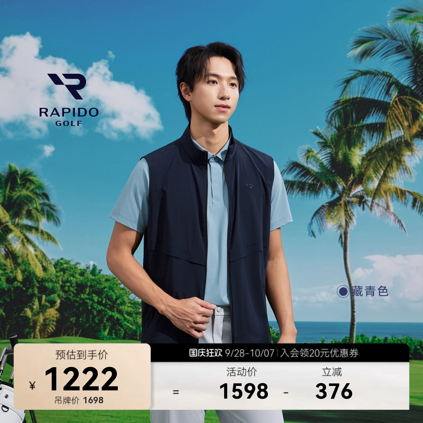 男士GOLF轻量运动休闲叠穿马甲图片