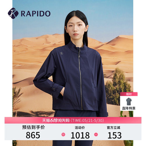 RAPIDO雳霹道女士时尚夹克外套