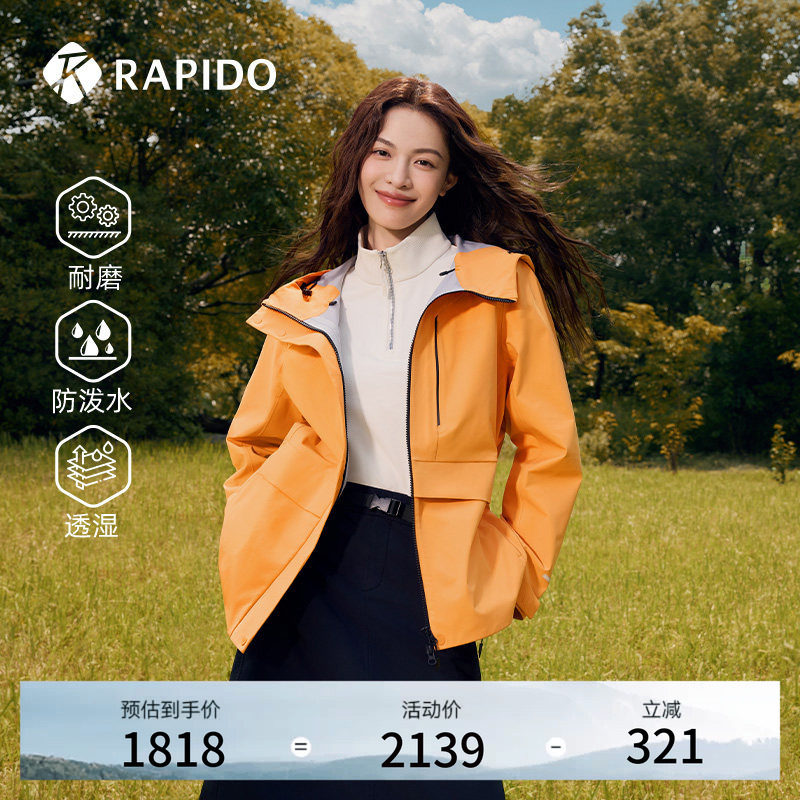 【钟楚曦同款】RAPIDO雳霹道25年女士O系列防泼水透湿夹克外套