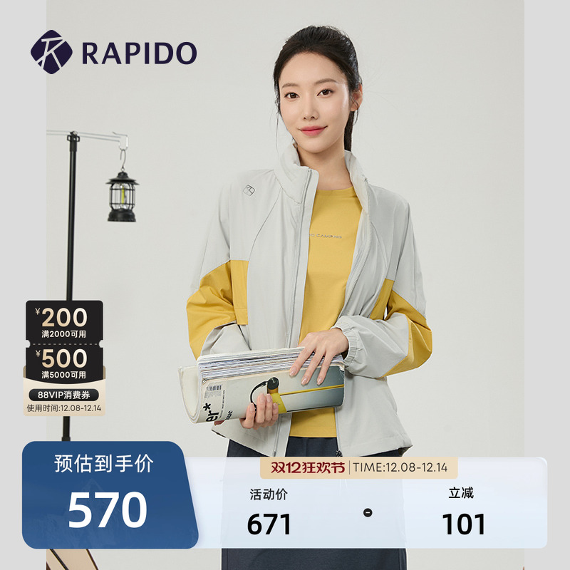 RAPIDO2024年新品O系列拼色夹克