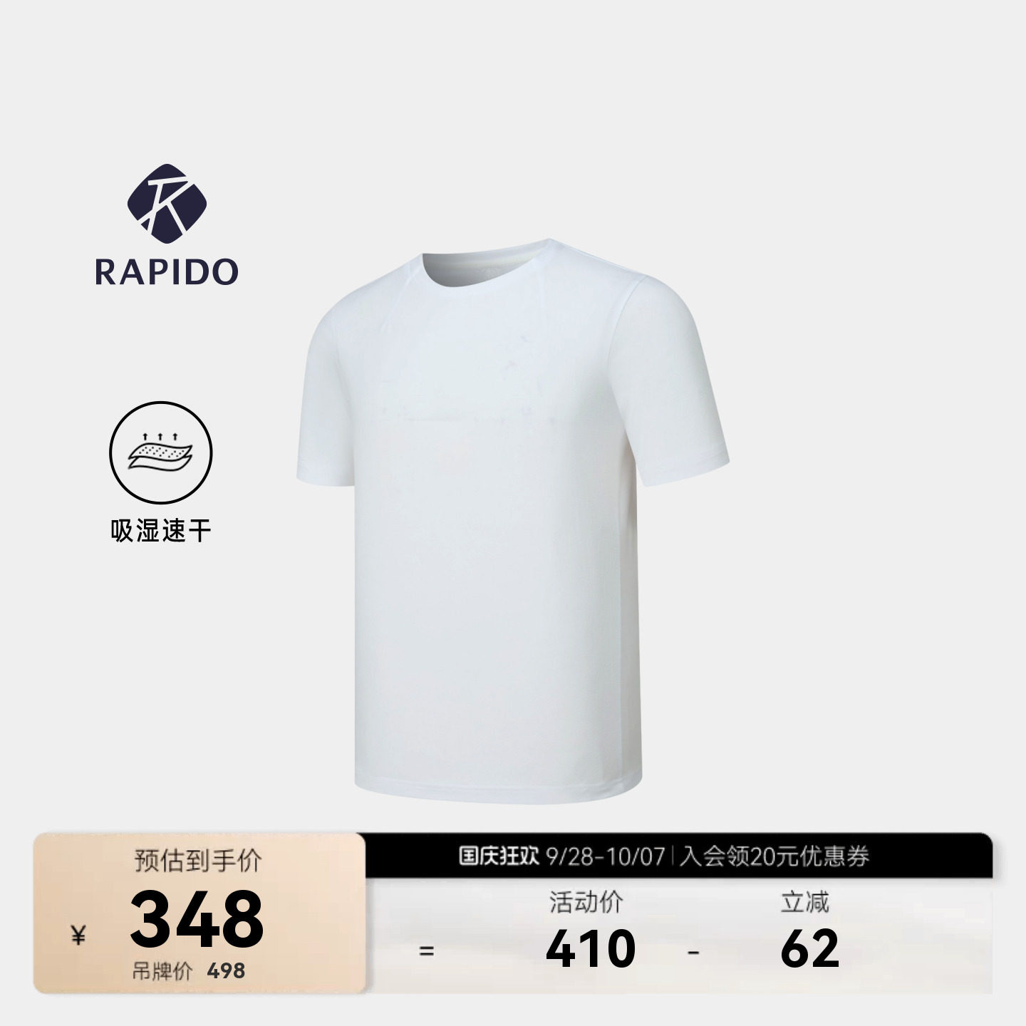 男士PREMIUM商务运动圆领短袖T恤图片
