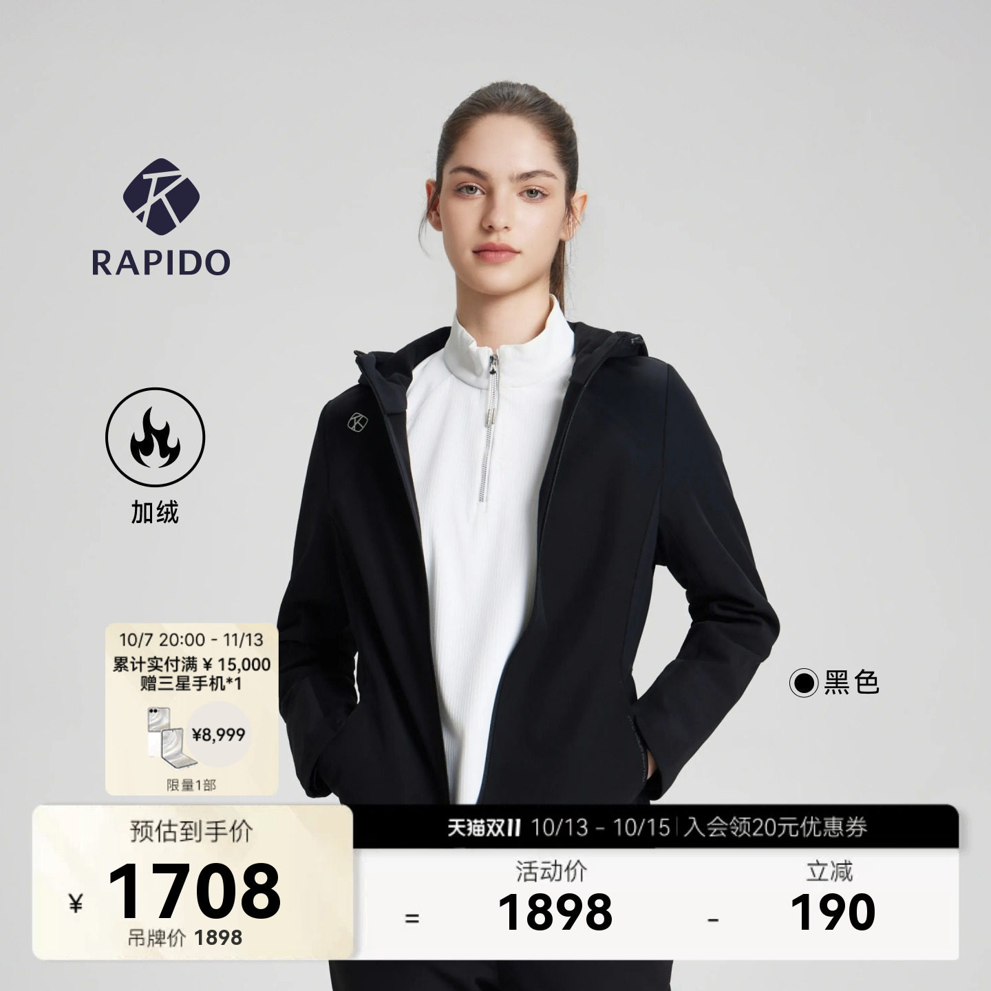 【新品】RAPIDO睿必度26秋冬女士户外ONE MILE修身磨毛外套雳霹道