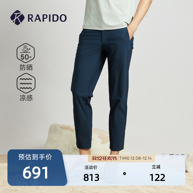 RAPIDO雳霹道男士轻薄锥形九分裤
