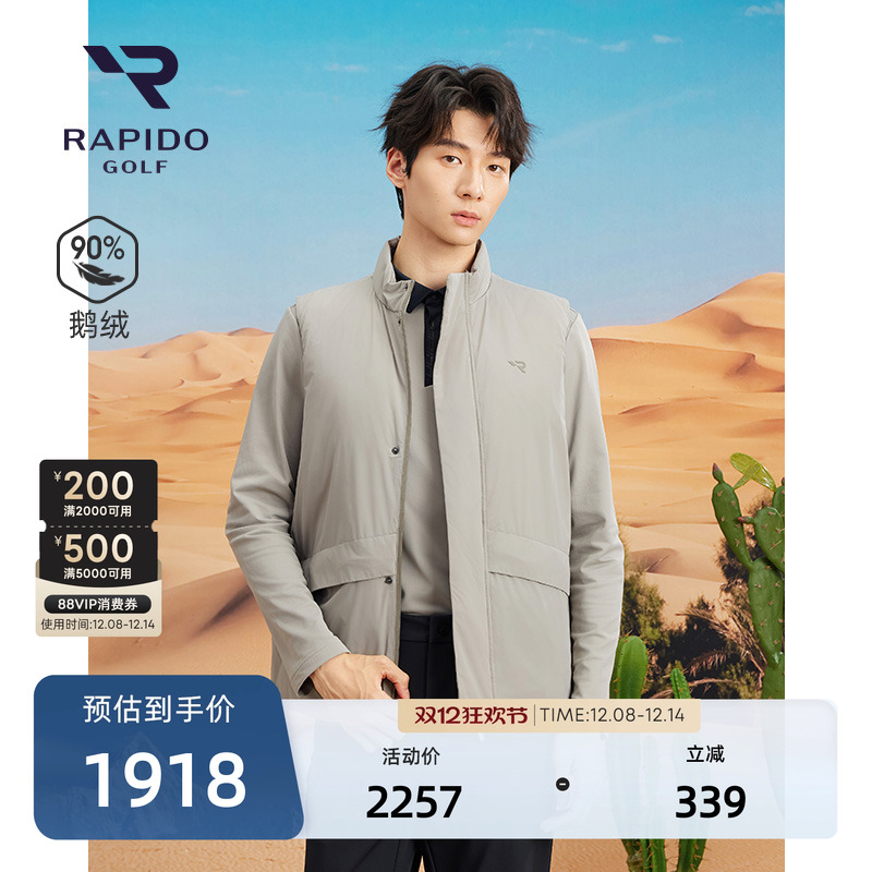 高尔夫90%鹅绒时尚立领羽绒马甲