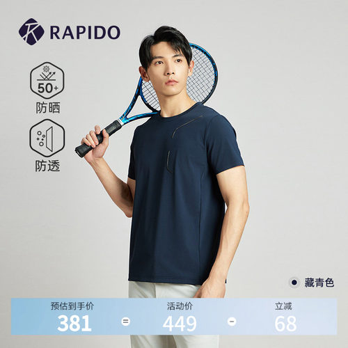 RAPIDO雳霹道男士轻薄短袖T恤