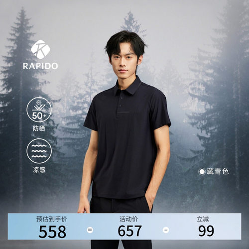 O-LINE时尚提花翻领短袖POLO