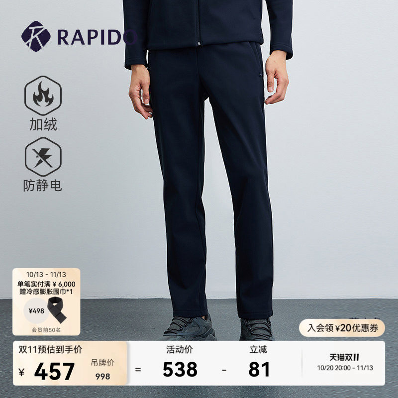 RAPIDO雳霹道男士秋冬户外商务运动通勤休闲防静电弹性加绒长裤