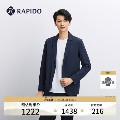 RAPIDO雳霹道男士轻薄西装夹克